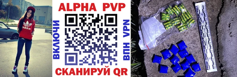 Альфа ПВП крисы CK Курлово