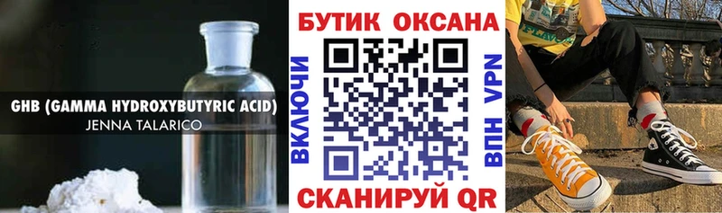 Бутират бутандиол  купить наркоту  mega как войти  Курлово 