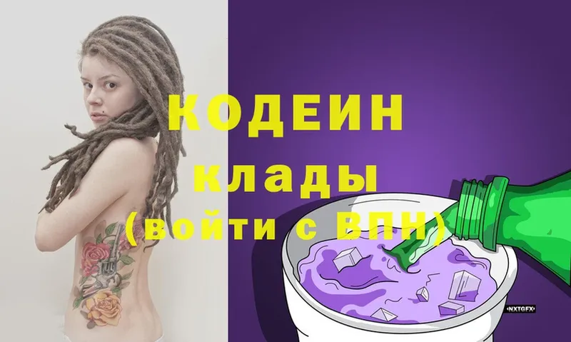 Кодеин напиток Lean (лин)  omg tor  Курлово 