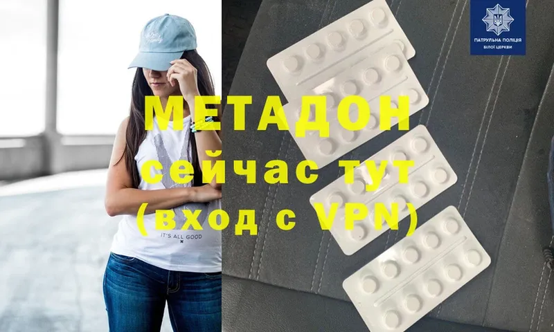 Метадон methadone  Курлово 