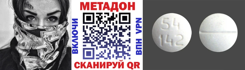 Метадон methadone  Курлово 