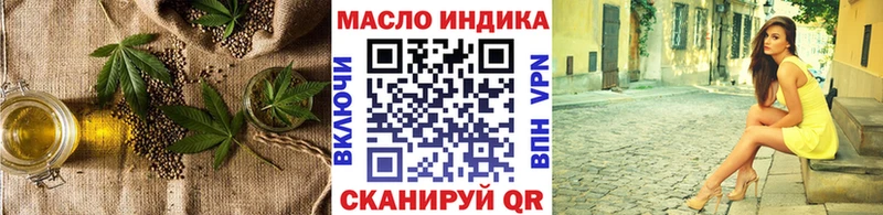 ТГК THC oil  Курлово 